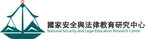 Website logo of National Security and Legal Education Research Centre