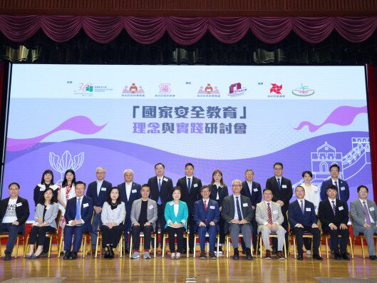 Thumbnail of EdUHK Holds Seminar on National Security Education