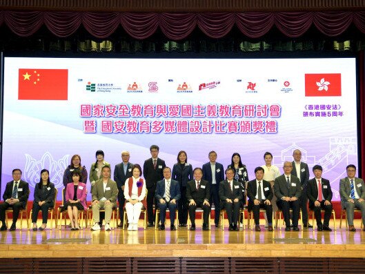 Thumbnail of EdUHK and the Yau Tsim Mong District Join Hands to Promote National Security Education and Patriotic Education