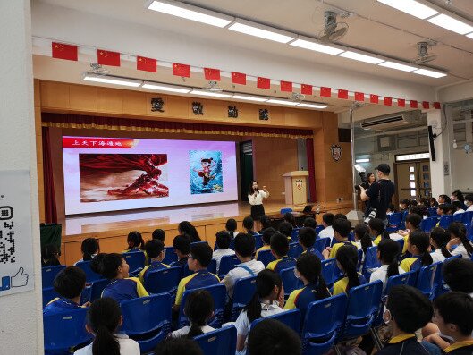 Thumbnail of Seminar on "Our Country's Achievements" at Primary School