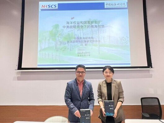 圖片關於專題講座：探討中美戰略競爭背景下的南海局勢