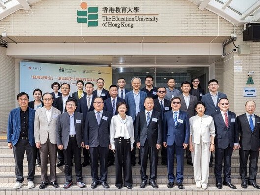 圖片關於教大舉辦「發展與安全」 港區國安法理論與實踐研討會