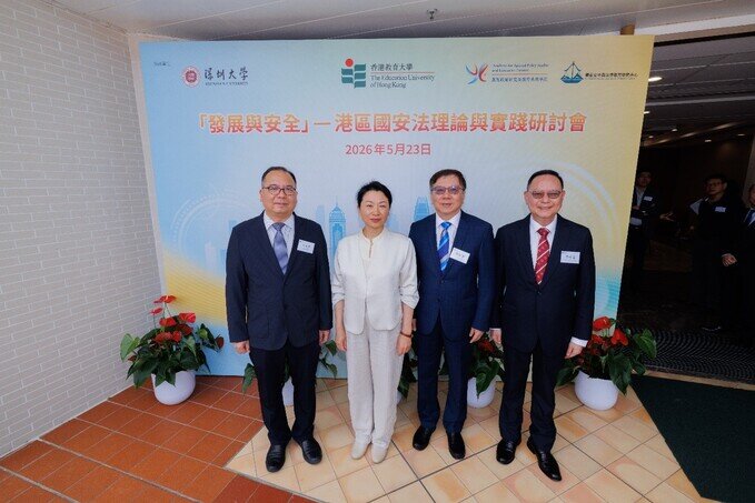 (左起)中聯辦法律部副部長王建源先生、國務院發展研究中心港澳研究所所長畢雁 英教授、教大國家安全與法律教育研究中心總監顧敏康教授，以及法治・教育科技促進會會長 傅健慈教授於研討會現場合照。