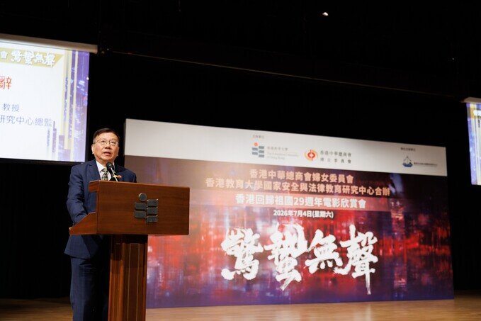 香港教育大學國家安全與法律教育研究中心總監顧敏康致辭