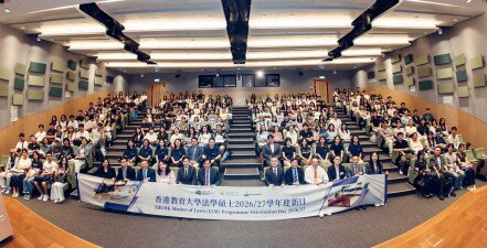 圖片關於教大法學碩士課程舉行2026/27學年迎新日