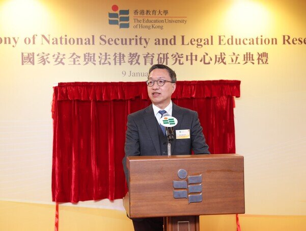 Gallery image of EdUHK Establishes the National Security and Legal Education Research Centre - 4