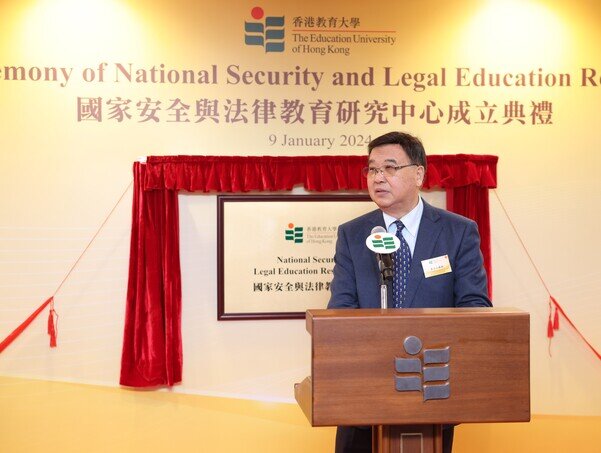 Gallery image of EdUHK Establishes the National Security and Legal Education Research Centre - 5