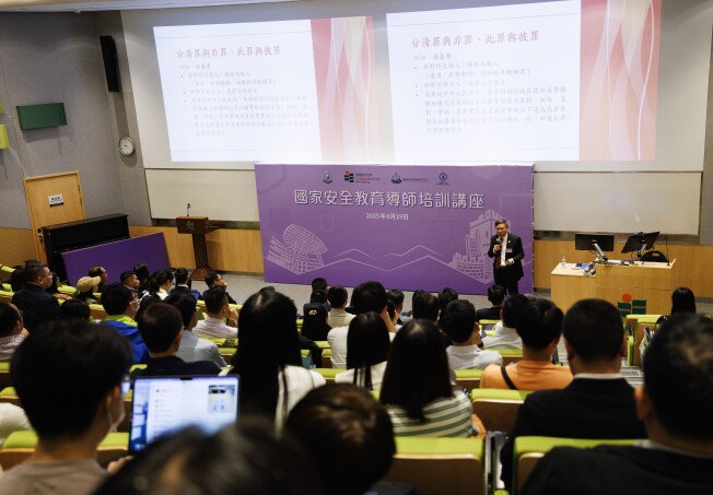 Gallery image of Our Centre and the New Territories North Regional Headquarters’ Regional Crime Prevention Office of the Hong Kong Police Force jointly organized a seminar for national security education instructors - 10