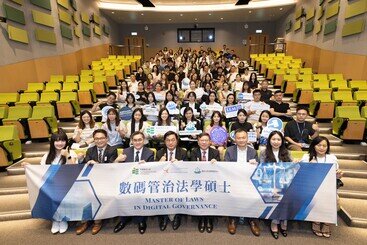 圖片關於數碼管治法學碩士項目舉行 2025/26 學年迎新日