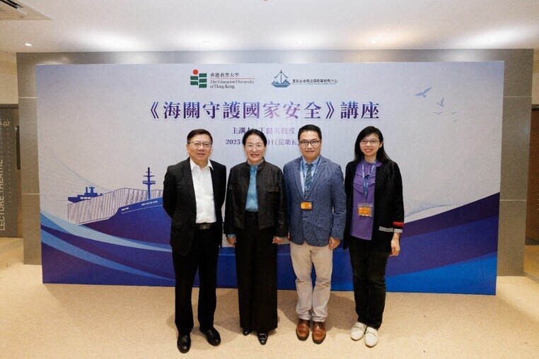 Thumbnail of National Security and Legal Education Research Centre (NSLERC) Hosts Seminar on "Customs Safeguarding National Security"